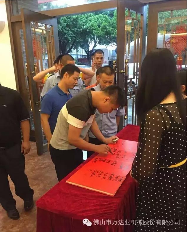 風(fēng)雨同舟十四載，萬(wàn)達(dá)業(yè)十四周年慶